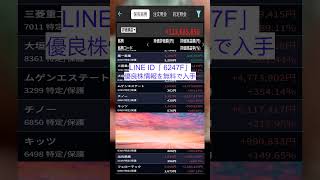 #日本経済,#マーケット,#相場,#株ニュース,#金融,#チャート,#テクニカル分析,#ファンダメンタル分析,#出来高,#株式投資初心者,#投資系YouTuber,