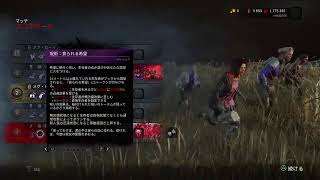DBD　TikTok配信中