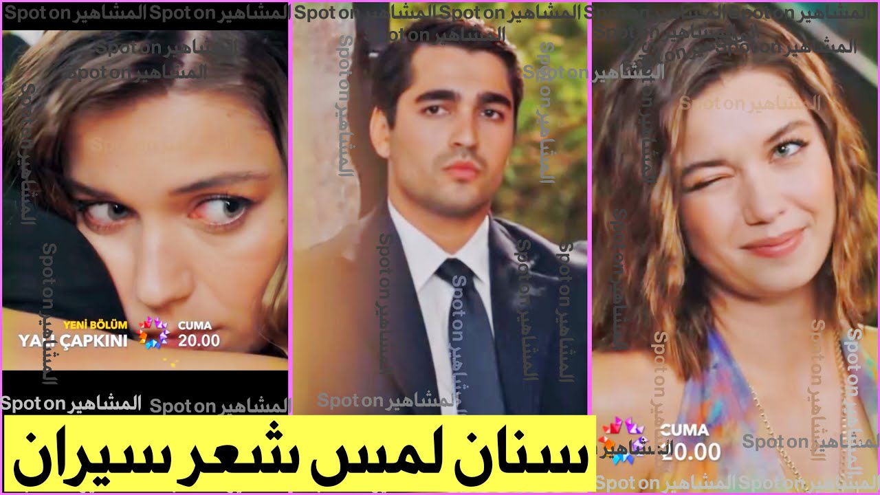 First trailer for episode 75Yali Capkini! Seyran deliberately makes Ferit jealous by dancing  Sinan