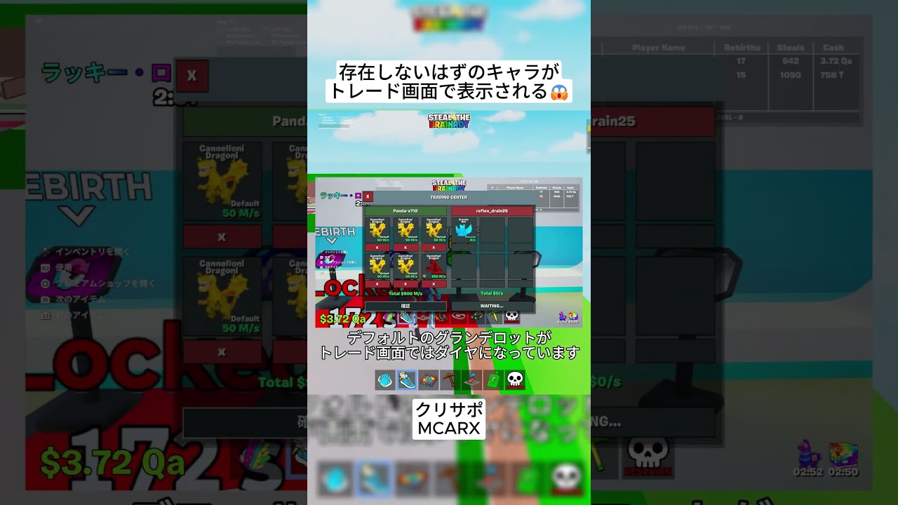 存在しないはずのグランデロットがトレード画面で表示されている😱 #フォートナイト #fortnite #shorts