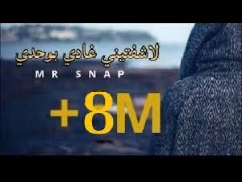 Mr Snap - Lachftini ghadi bohdi (lyrics Video)