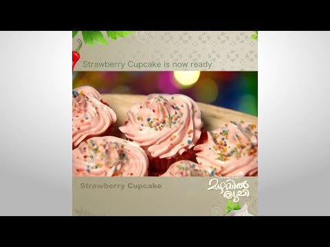 Mazhavil Ruchi I Strawberry Cupcake I Mazhavil Manorama