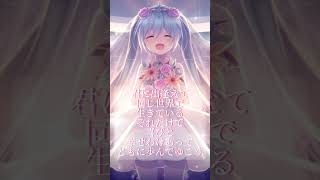 【初音ミク】thank you for.../ran #shorts #short #vocaloid #ボカロ #初音ミク