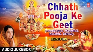 Chhath Pooja Ke Geet I SHARDA SINHA, ANURADHA PAUDWAL I Chhath Pooja Special 2017 I Audio Juke Box - Download this Video in MP3, M4A, WEBM, MP4, 3GP
