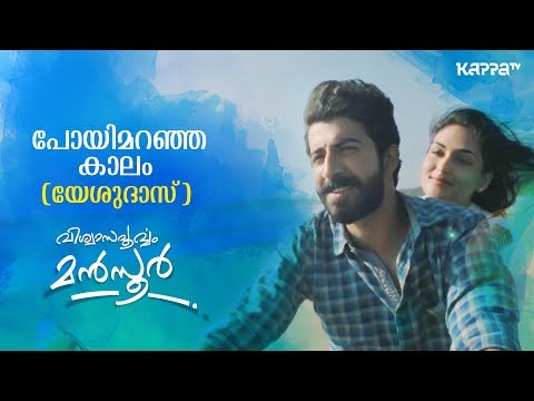 download lagu mp3 mp4 Viswasapoorvam Mansoor Wiki, download lagu Viswasapoorvam Mansoor Wiki gratis, unduh video klip Viswasapoorvam Mansoor Wiki
