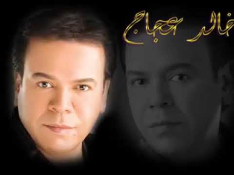 صورة البوم يوم خالد عجاج