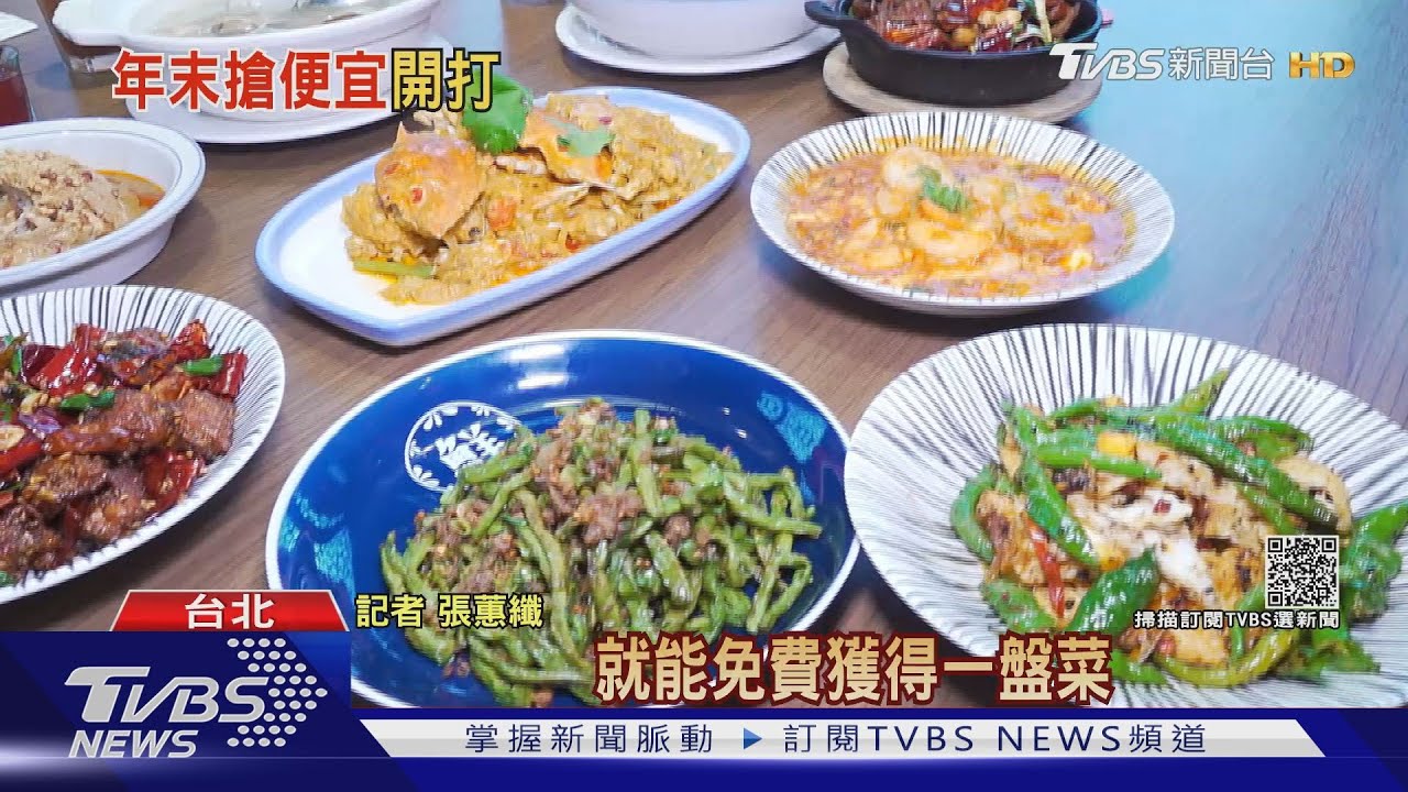 雙12開跑! 電商尬餐飲12元搶菜PK國旅泡湯下殺