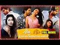 Ala Vaikunthapurramuloo Telugu Full Length HD Movie Allu Arjun Pooja Hegde Trivikram