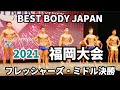 【2021 BBJ福岡大会】決勝フレッシャーズ・ミドルクラス　ベストボディジャパン BEST BODY JAPAN 2021年7月25日撮影 697