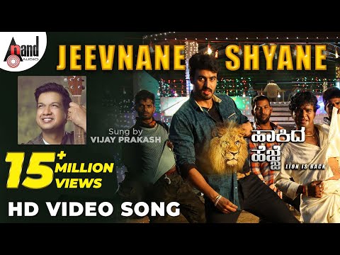 Simha Hakida Hejje | Jeevnane Shyane Bejaru | Vijay Prakash | Preetham, Amrutha | R.Hari Babu