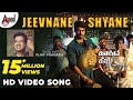 Simha Hakida Hejje Jeevnane Shyane Bejaru Vijay Prakash Preetham Amrutha R Hari Babu