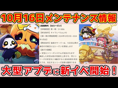 スペースクルセイドについて詳しく解説