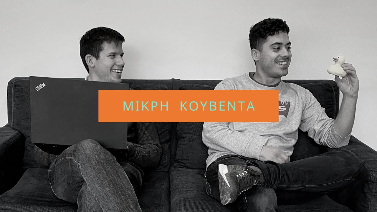 Online εκπαιδεύσεις, παρουσιάσεις και συνέδρια | Live #7 | Μικρή Κουβέντα S01E25