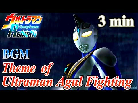 Ultraman FER BGM／OST - Theme of Ultraman Agul Fighting