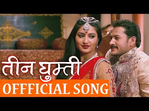 Nepali Movie Song -  "TIN GHUMTI" || Phool Jhai Naram || Garima Panta || Latest Song