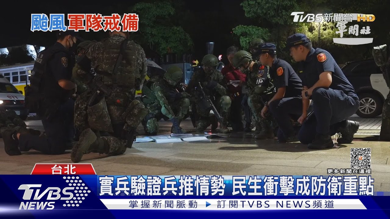 嚴防戰況內外交迫! 漢光Day3桃園煉油廠等關鍵基礎設施防護受矚目