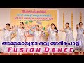 ഞങ്ങളുടെ ഒരു തകർപ്പൻ ഫ്യൂഷൻ ഡാൻസ് | Malayalam Fusion Dance | M