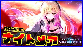 【🔴CR2055-】面白い構築試してく枠〜ミッドメア〜【Shadowverse】【INSOMNIA】