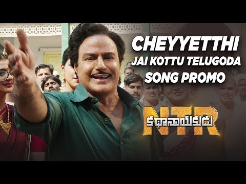 Cheyyetthi Jai Kottu Telugoda Song Promo