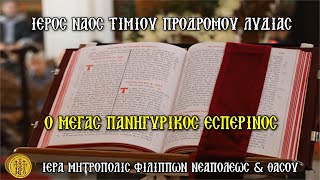 ΠΕΜΠΤΗ 28/8/2025 - Ο