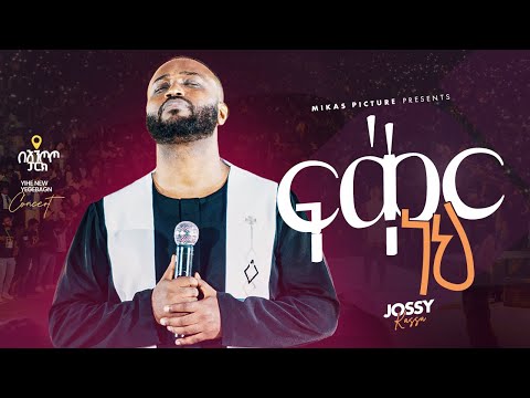 FIKIR NEH ፍቅር ነህ  YOSEF KASSA.  Entoto Park Addis Abeba   2025  Live Concert