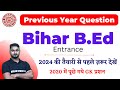Bihar B Ed Previous Year Question Paper 2020 GK के सभी 40 Question 2024 Exam से पह