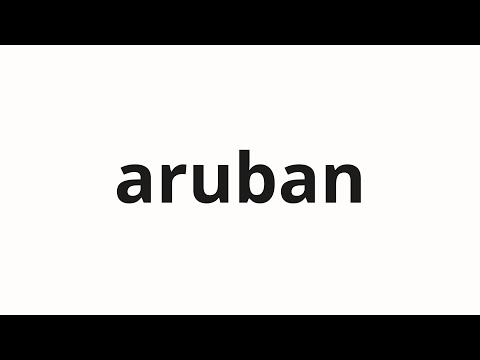 How to pronounce aruban | アルバン (Alban in Japanese)