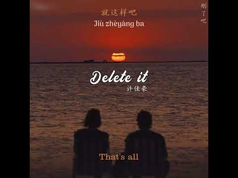 [ENGSUB/PINYIN] 删了吧 (Shan Le Ba - Exclua) - 烟(许佳郎 - Xu Jia Hao)