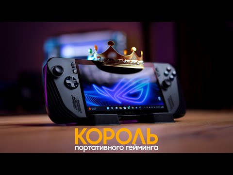 Asus Rog Ally 7 Ryzen Z1 16GB 512GB White