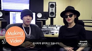 [Making] 'Free Will' 도끼 Dok2 인터뷰 Interview