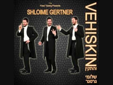 שלומי גרטנר | רבון ♫ Shloime Gertner | Riboin