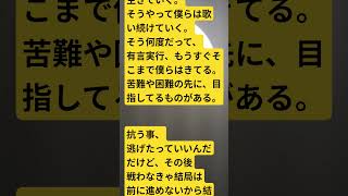 #作詞 　　笑楽ーえらく