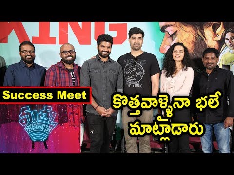 Matthu Vadalara Movie Team Success Meet Event