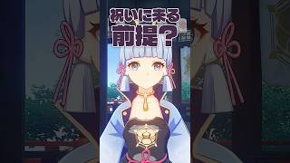 【ヘビー級】今年も綾華が「重すぎる」 #原神