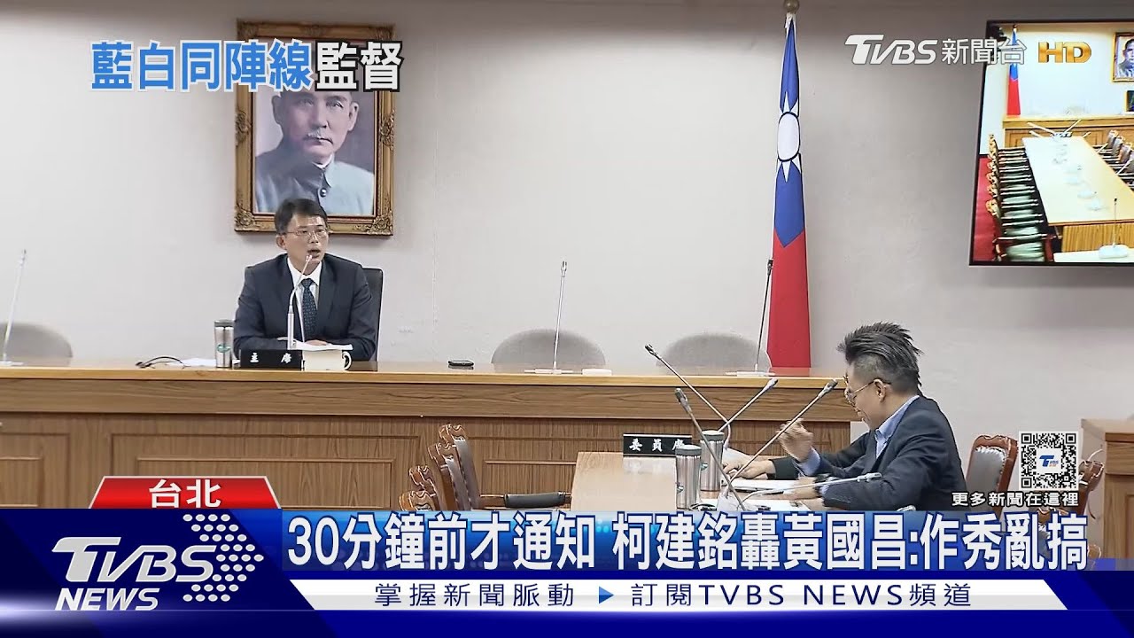 糗?黃國昌食安報告協商首秀 藍挺綠不甩
