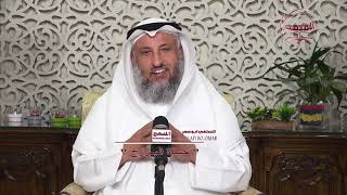 05- حياة البرزخ/ الجزء الرابع / الشيخ د عثمان الخميس