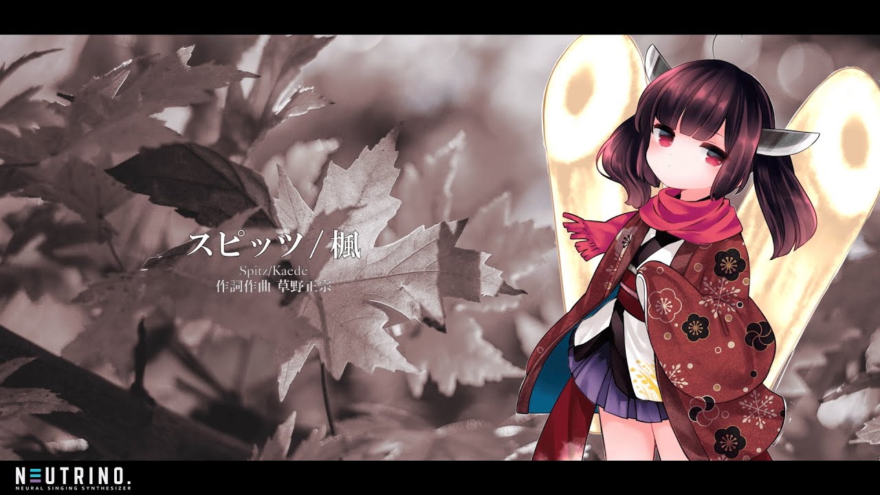 【AIきりたん】スピッツ/楓【NEUTRINOカバー】