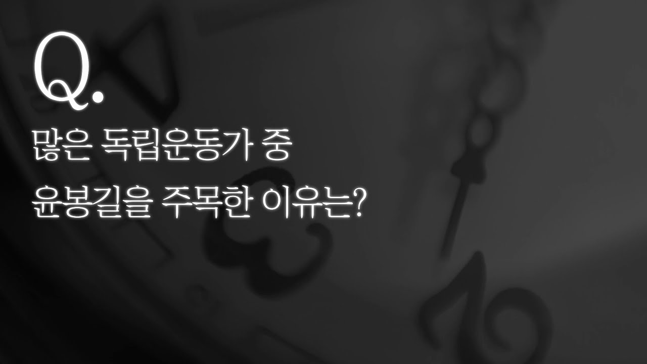 장부의 길 인터뷰 영상 미리보기