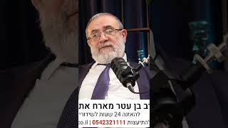 19 בפברואר 2026 (רדיו כל האמת) - התמונה מוצגת ישירות מתוך אתר האינטרנט יוטיוב. זכויות היוצרים בתמונה שייכות ליוצרה. קישור קרדיט למקור התוכן נמצא בתוך דף הסרטון