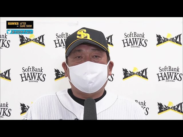 9月2日 ホークス・藤本博史監督 試合後インタビュー