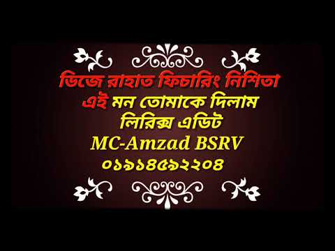 Dj Rahat feat Nisitha Karaoke Ei mon tomake dilam Demo