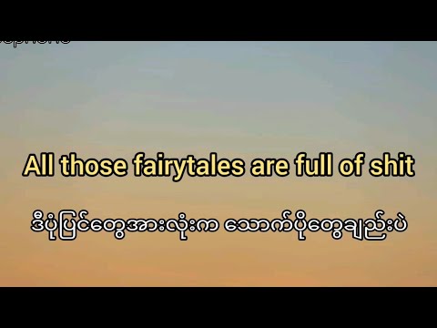 Maroon 5 - payphone ( mmsub / Lyrics )