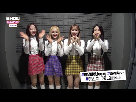 [ENG] LOONA/yyxy Show Champion Behind Cut