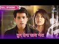 Tum Dena Saath Mera Kya Manan Ko Dhoondh Payegi Abhilasha FULL EPISODE 71 तुम देना स