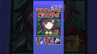 【崩壊：スターレイル】バフデバフが優秀すぎる万能サポーターとなった千冶・刃がヤバすぎた！！【Honkai: Star Rail】