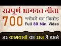 Bhagavad Gita Full Summary 700 Verses 18 Chapters The Ultimate Key To Success By JEETFIX INDIA