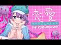 【COVER】Renai Circulation - Rap Ver.【HALI】