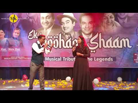 Hum Chup Hai Ye Dil Sun Rahe Hai || #Kishore Kumar & #Lata Mangeshkar || William & Varsha Waghela ||