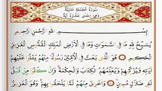 Download lagu Surah Al Jumuah - Saad Al Ghamdi surah jumu'ah with Tajweed mp3 Download lagu Surah Al Jumuah - Saad Al Ghamdi surah jumu'ah with Tajweed mp3