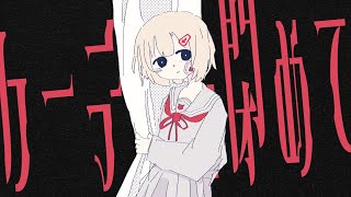 ノスフェラトゥ / 由末イリ feat. 歌愛ユキ (Nosferatu / iri yule feat. Yuki Kaai)